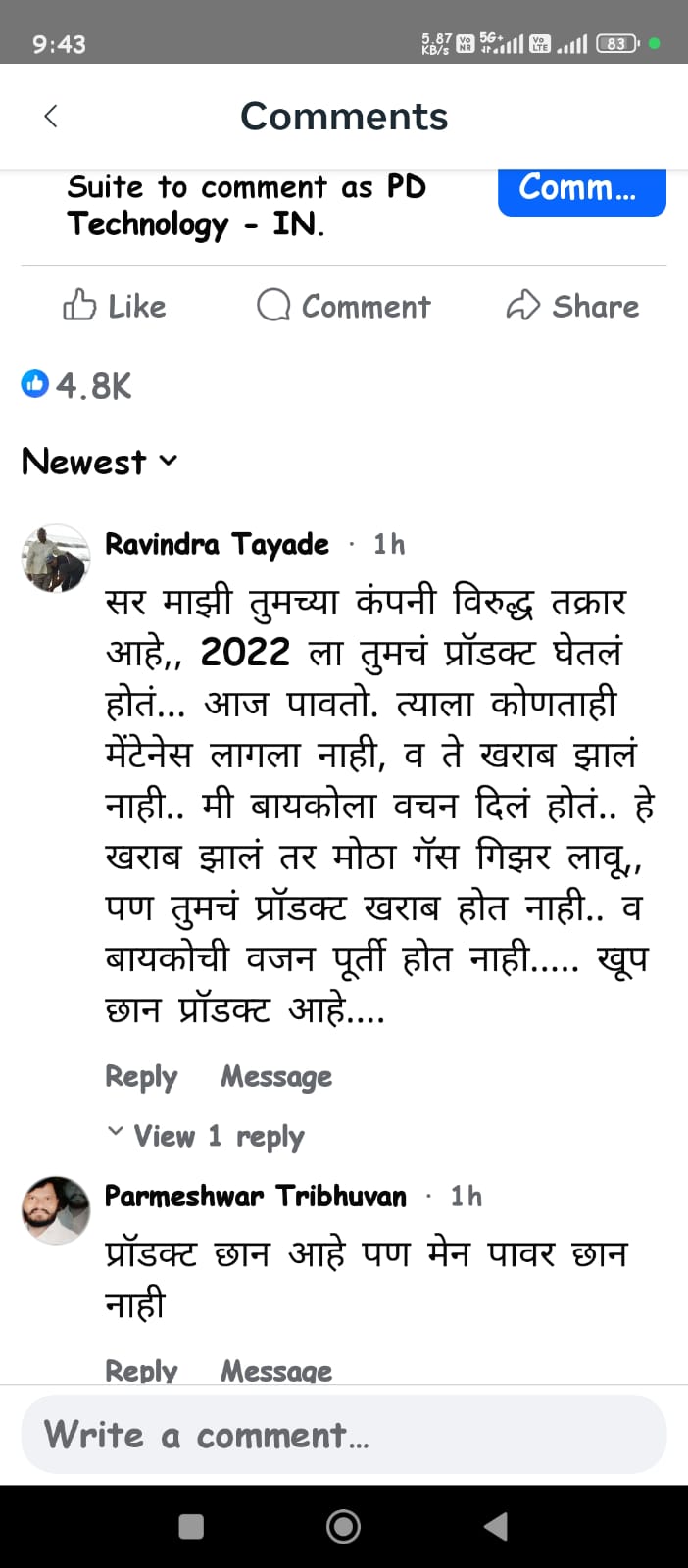 गिझर खराब होतच नाही… हीच ग्राहकाची मजेशीर तक्रार!